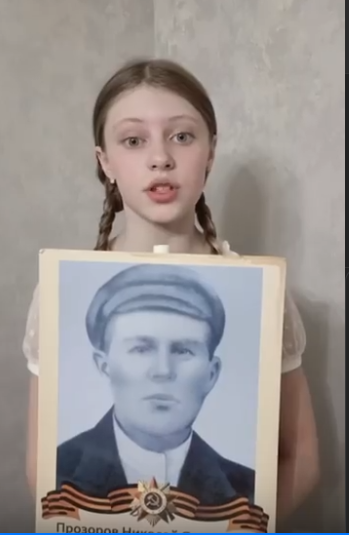 Я помню, я горжусь!.
